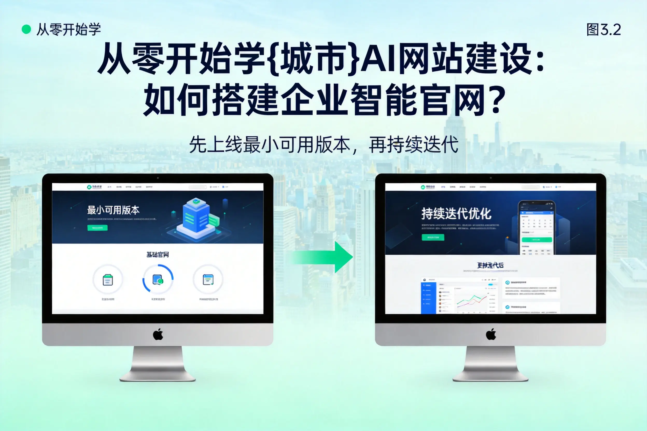 从零开始学临高AI网站建设：如何搭建企业智能官网？